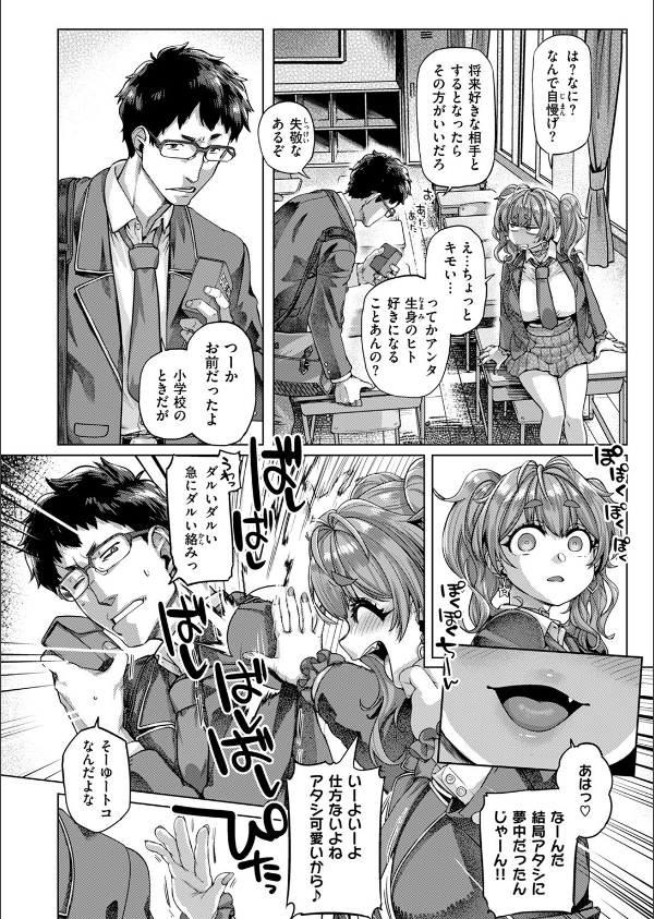 COMIC失楽天 2025年10月号_24枚目の画像